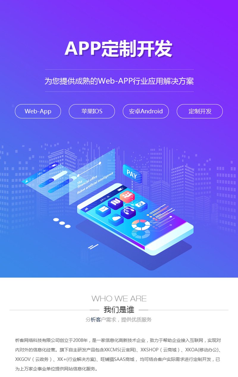 微信小程序开发:小程序经济时代的潮流之选